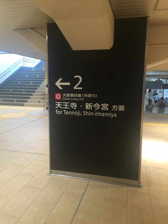 大阪 盆景旅馆酒店 外观 照片
