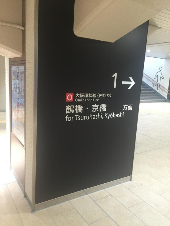 大阪 盆景旅馆酒店 外观 照片