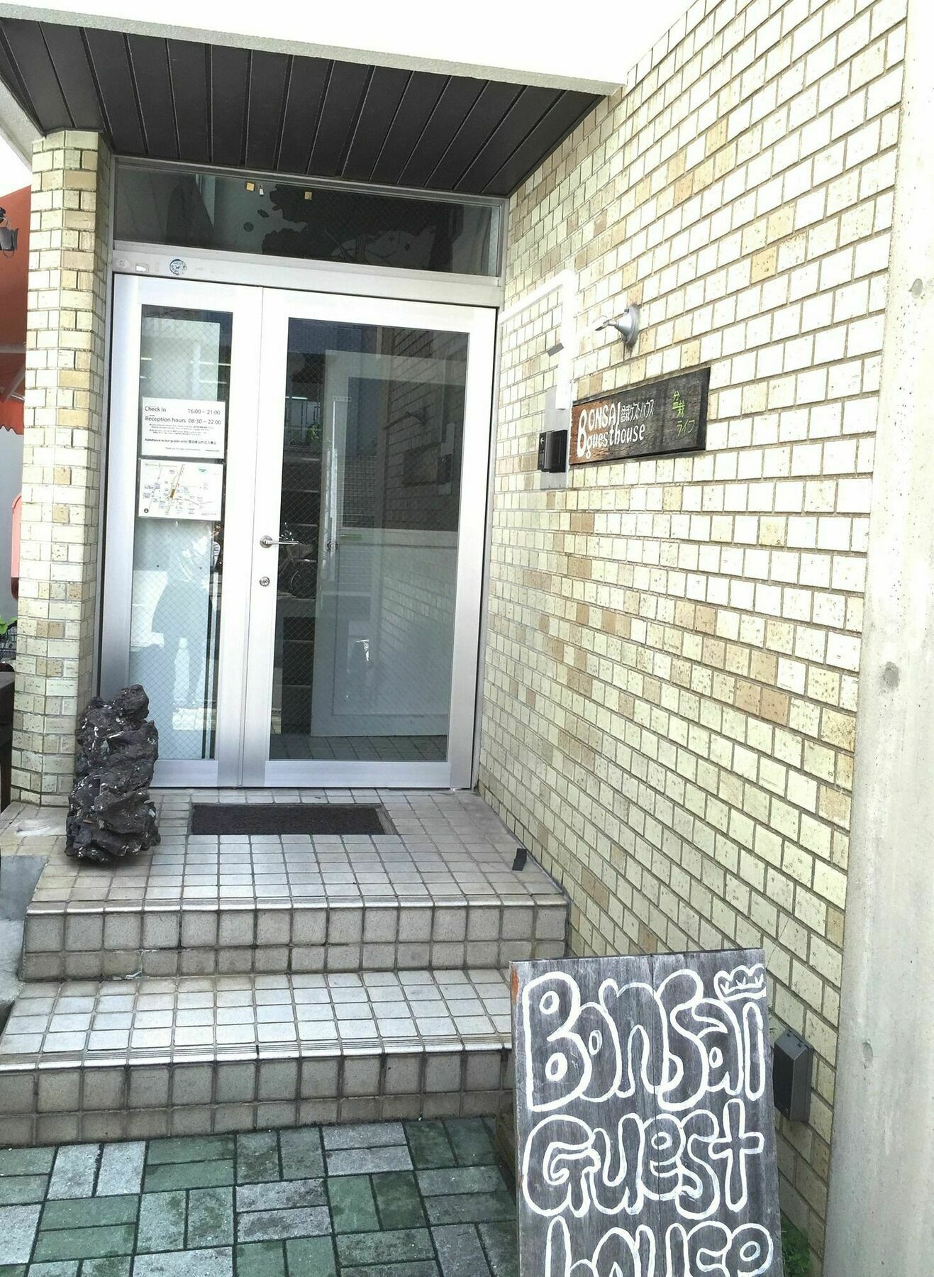 大阪 盆景旅馆酒店 外观 照片